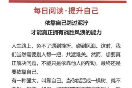 临危授命的意义与人生启示：勇敢面对挑战，书写自己的传奇