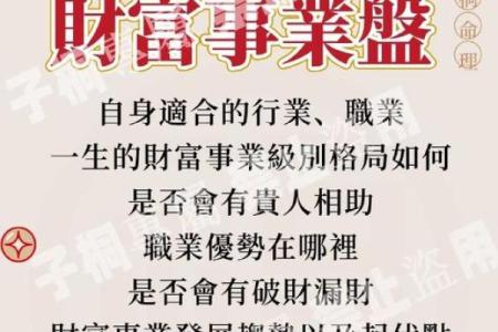 路旁土命者的贵人相助秘籍:佩戴这些物品助你迎来事业转机