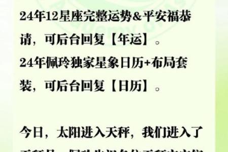 探秘农历3月28日出生者的命理特征与人生运势