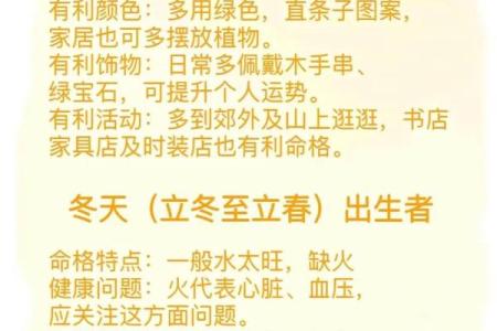 九七年二月牛年生人：独特命格与人生智慧的探讨