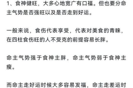 女命八字金过旺的隐秘含义与调和之道