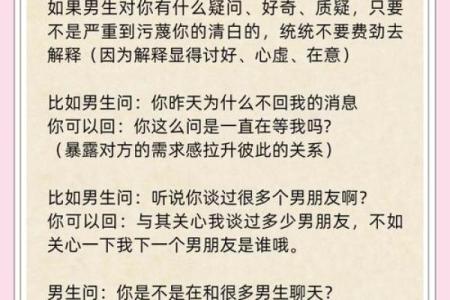 女孩儿是少男命:命理与性别的奇妙联系
