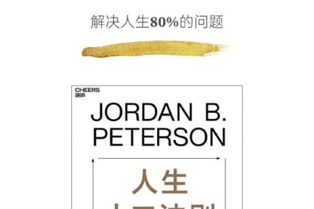 每人只有九条命:探索人生的多重可能性与成长之路