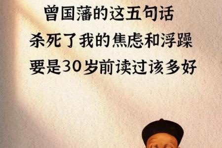 探索男命五两命的独特魅力与人生哲学