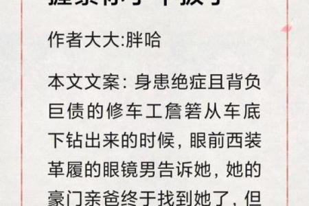 乱世中的相依为命:爱与希望的乐章