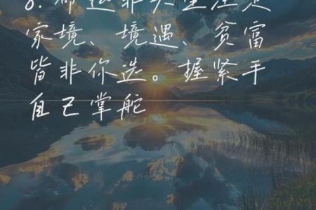 命运掌握在自己手中:拥有主动权的生活哲学