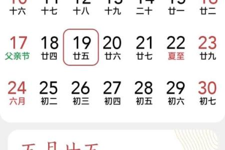 农历五月二十五出生者的命运解析与人生启示