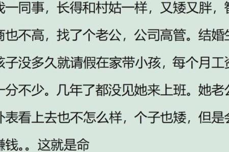 命局中的阳女：揭示女性内心与外在的精彩交融