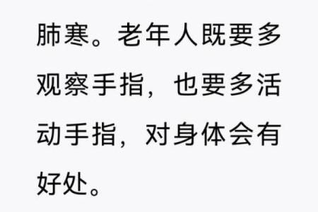 木蛇命人的补救与调理:如何打造健康生活