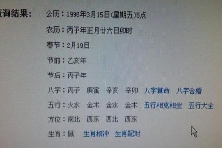 农历九月初六:探索这一日的命理特点与人生启示