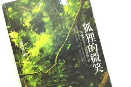 路旁土命:探寻生命旅程中的缺失与补充之道