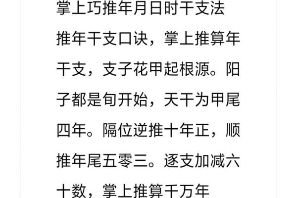 命理揭秘：日干克日支的神秘力量与实际应用