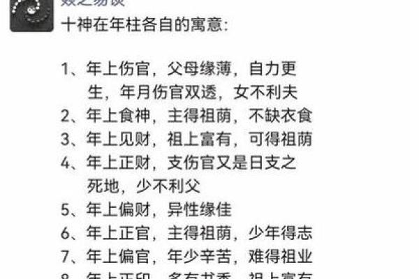 命理揭秘：日干克日支的神秘力量与实际应用