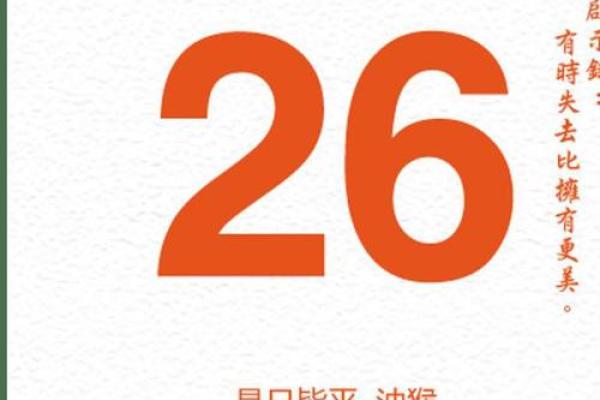探秘2024年四月十三日的命运与运势，寻找属于你的幸运之道！