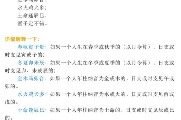 探秘命理学：揭开童子命的神秘面纱与人生密码