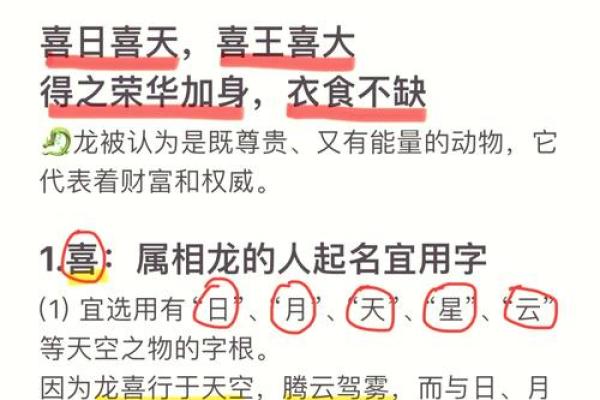 命里穷苦起名用字宝典，助你展翅高飞逆转人生