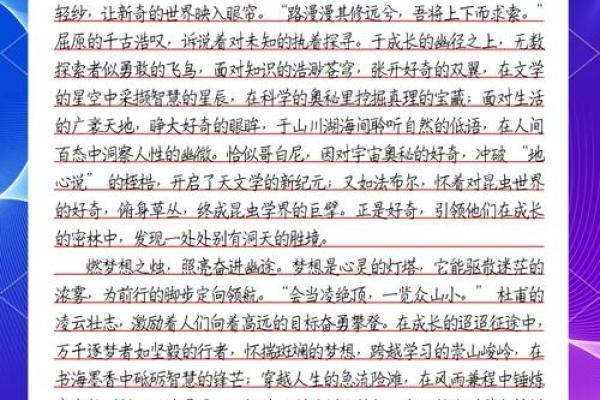 探索命理学：如何通过命理走向自我认识与成长之路