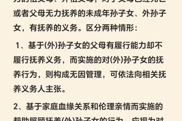 命理学中的“伤妻害子”解析与应对策略