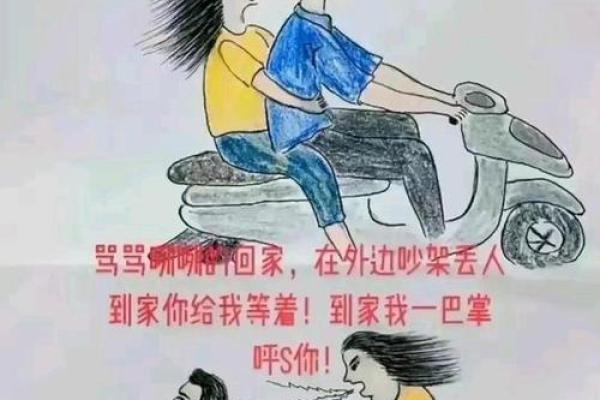 探讨“配偶极富”女命的深刻内涵与人生启示