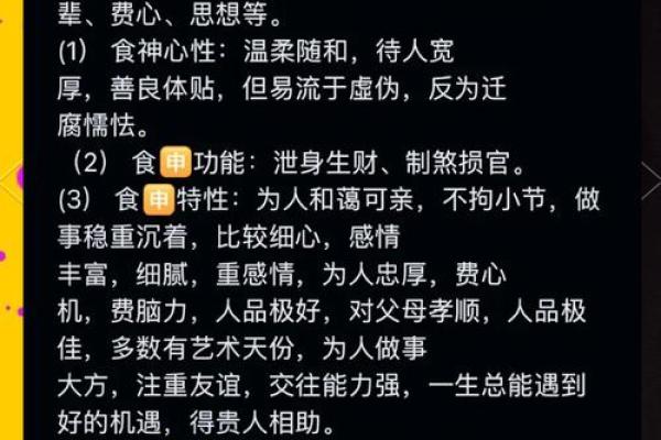 命理探秘：揭示那些天生好运的人命格特征