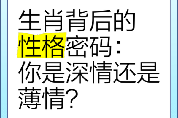 男女命同样蕴含的生肖之意，探寻命运背后的秘密