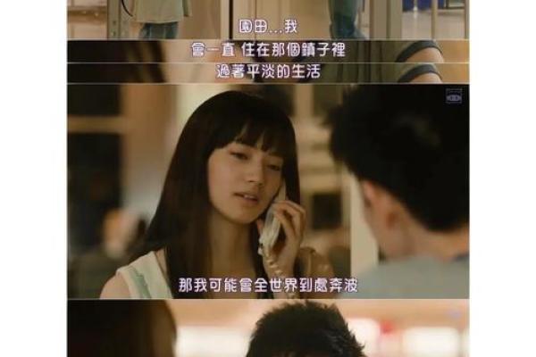 揭开九七年八月十四日的命理之谜：心灵与命运的交织