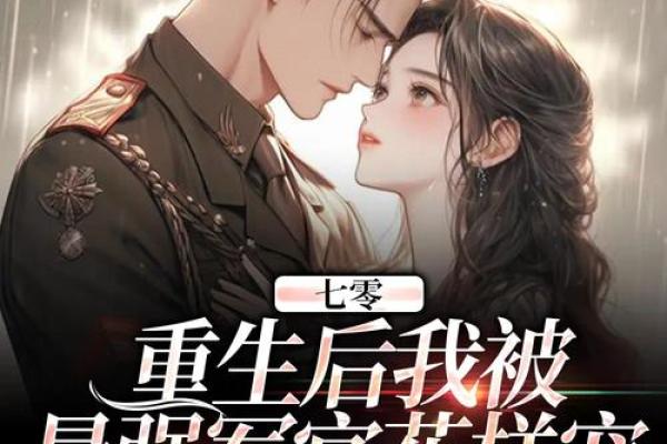 她的命中注定：什么样的男人最适合女命？