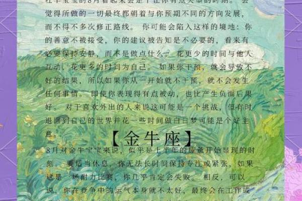 农历五月出生的星座运势与命理解析：细腻与热情的交织