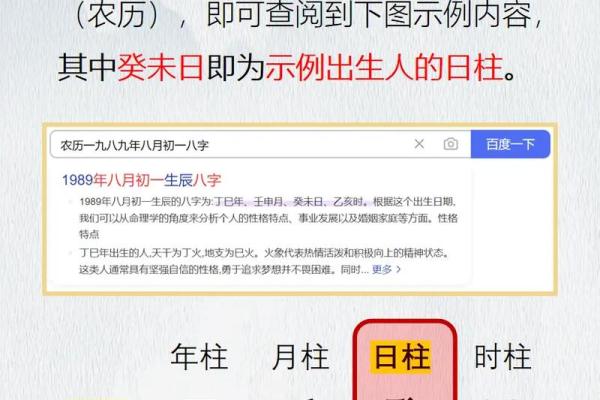 命里带神位的深刻含义与生活启示