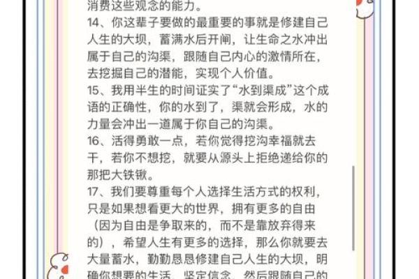 探索女命不论格的深意与智慧之美