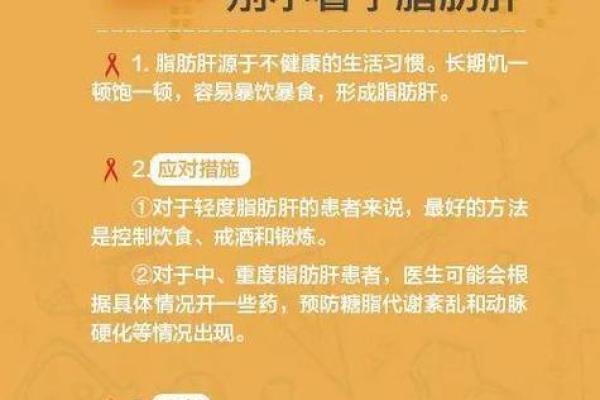 命理缺什么，肝病来袭的真相与应对策略