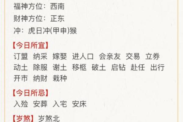 探寻农历三月初一的命理奥秘与人生启示