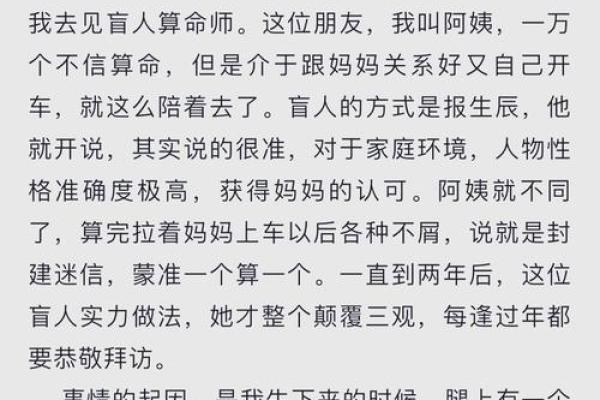 命理中“童子”之意与人生启示探讨