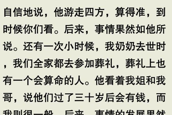 命理中“童子”之意与人生启示探讨