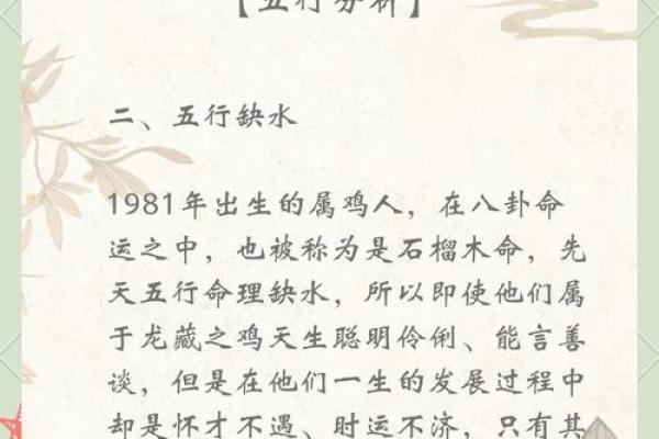 九三年属鸡的五行属什么及其解析 九三年属鸡的五行属什么及其解析