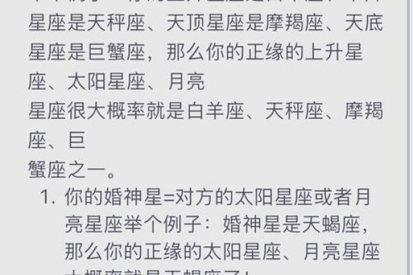 探索命格的奥秘：如何免费查找你的命格类型与个性特征