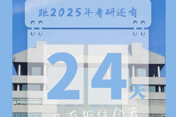 考研发条逆天改命班：开启命运新篇章的奇妙旅程