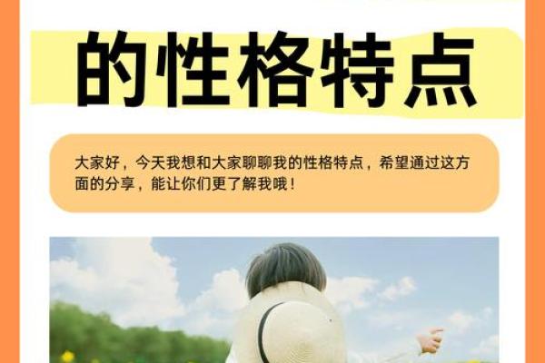 探究木命生育儿童的命运与性格特征