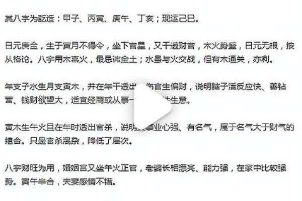 女命时柱有亡神的深层解读与影响分析