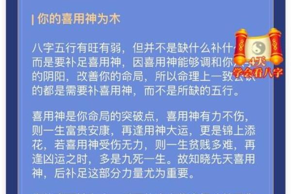 深入探讨木命喜用神金水的宜用葫芦揭秘