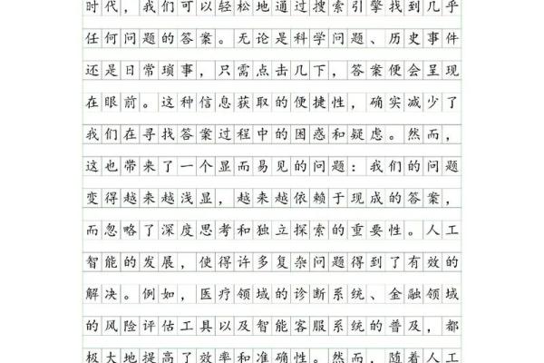 解读2024年6月21日的命运密码，透视人生轨迹的转折点！