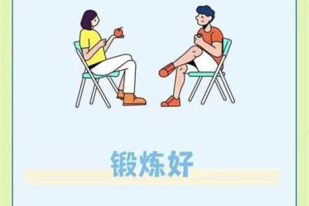 老年人养命黄金期的秘诀:健康生活的最佳选择