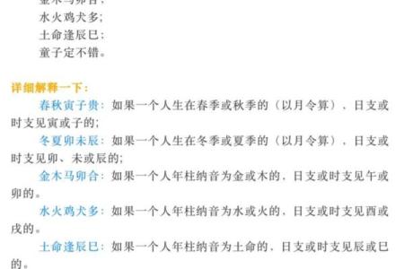 探秘命理学：揭开童子命的神秘面纱与人生密码