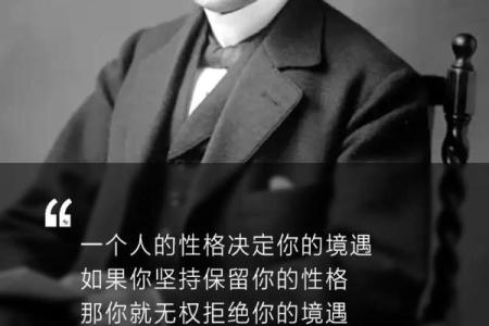 命不违命:理解命运与决定的深刻哲理