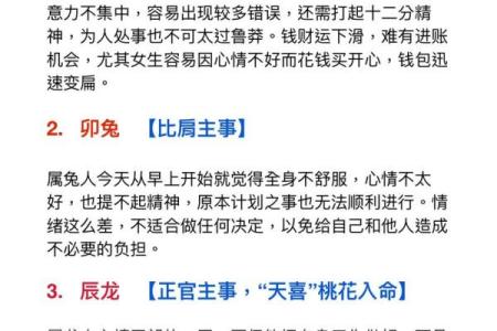明年阴历十月初六的命运解析:五行与生肖的奥秘