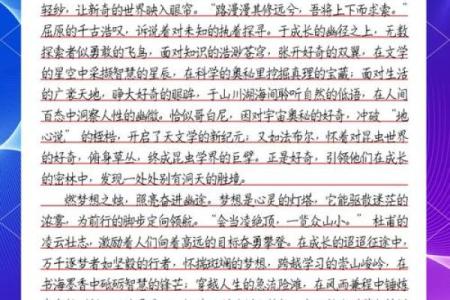 探索命理学：如何通过命理走向自我认识与成长之路