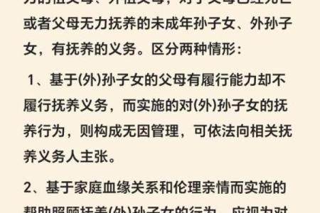 命理学中的“伤妻害子”解析与应对策略