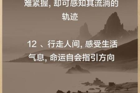 探索男四斤三两的命运,揭秘命理背后的玄机