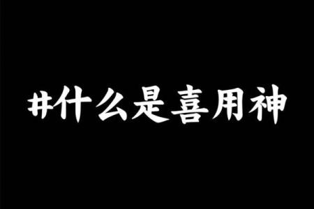 路旁土命者:喜见何命,以助旺运和谐人生?