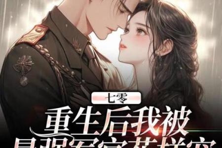 她的命中注定:什么样的男人最适合女命?